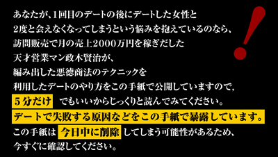 ８５ の確率で女を落とす悪徳商法やホストで使われている裏技デート術を公開します デートで失敗した方 モテない方 好きな女を落としたい方 恋愛に奥手な方 必見です